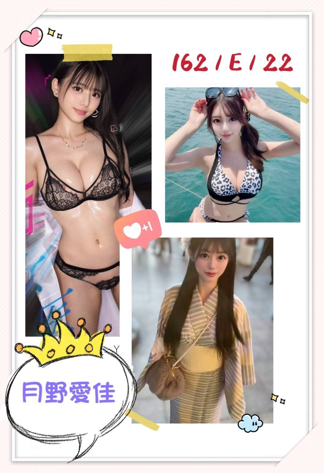 月野愛佳