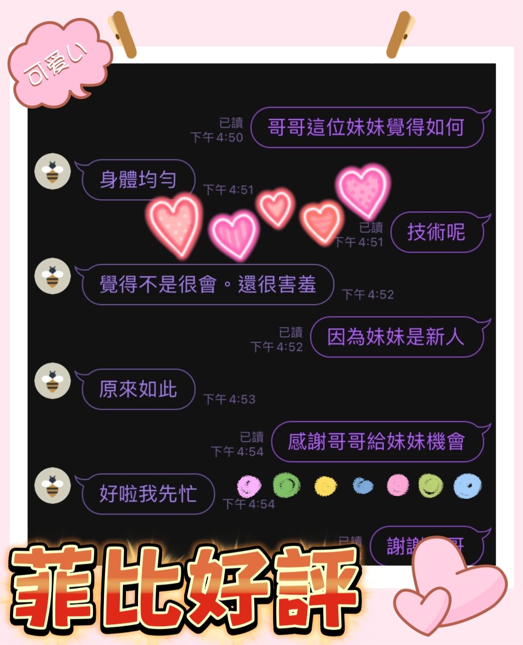 菲比