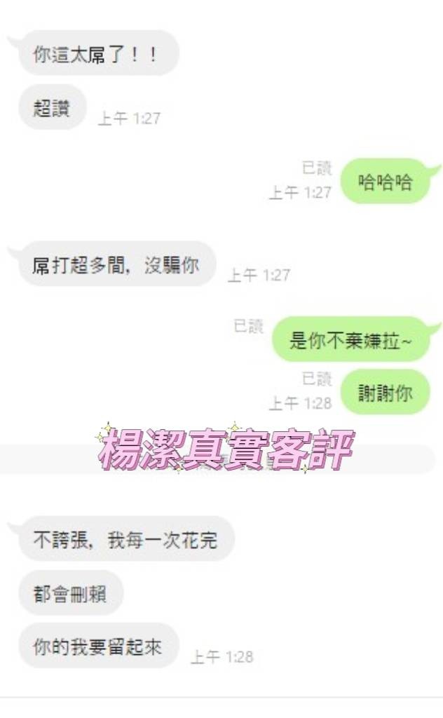 楊潔