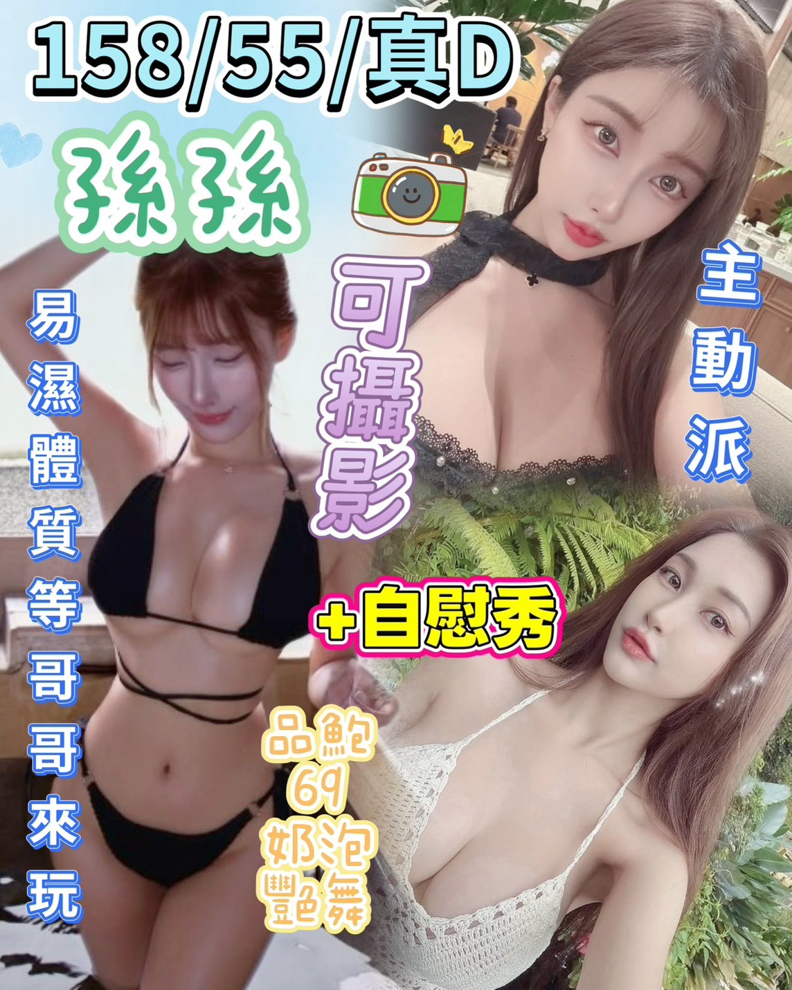 孫孫