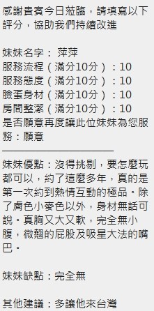 萍萍