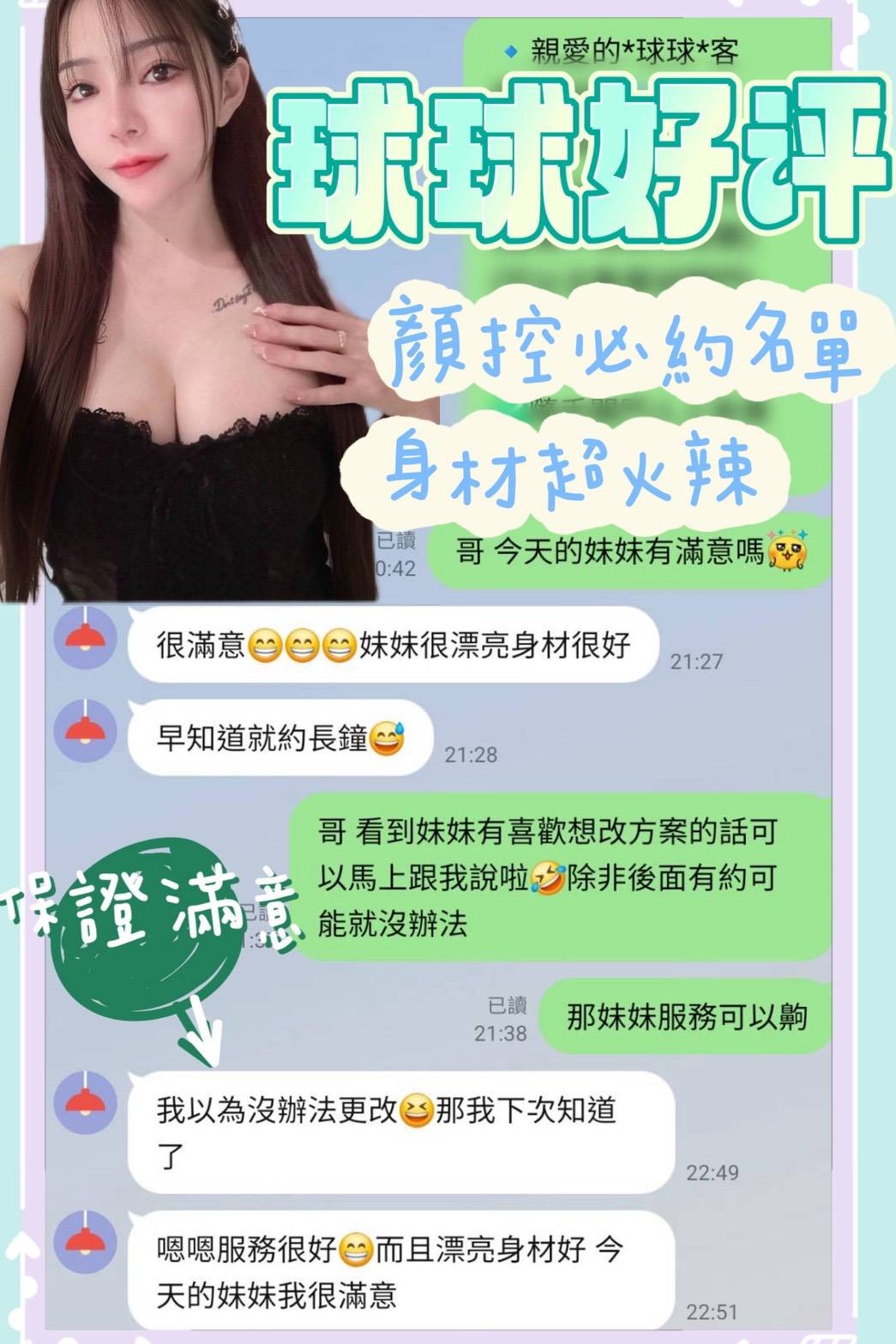 球球