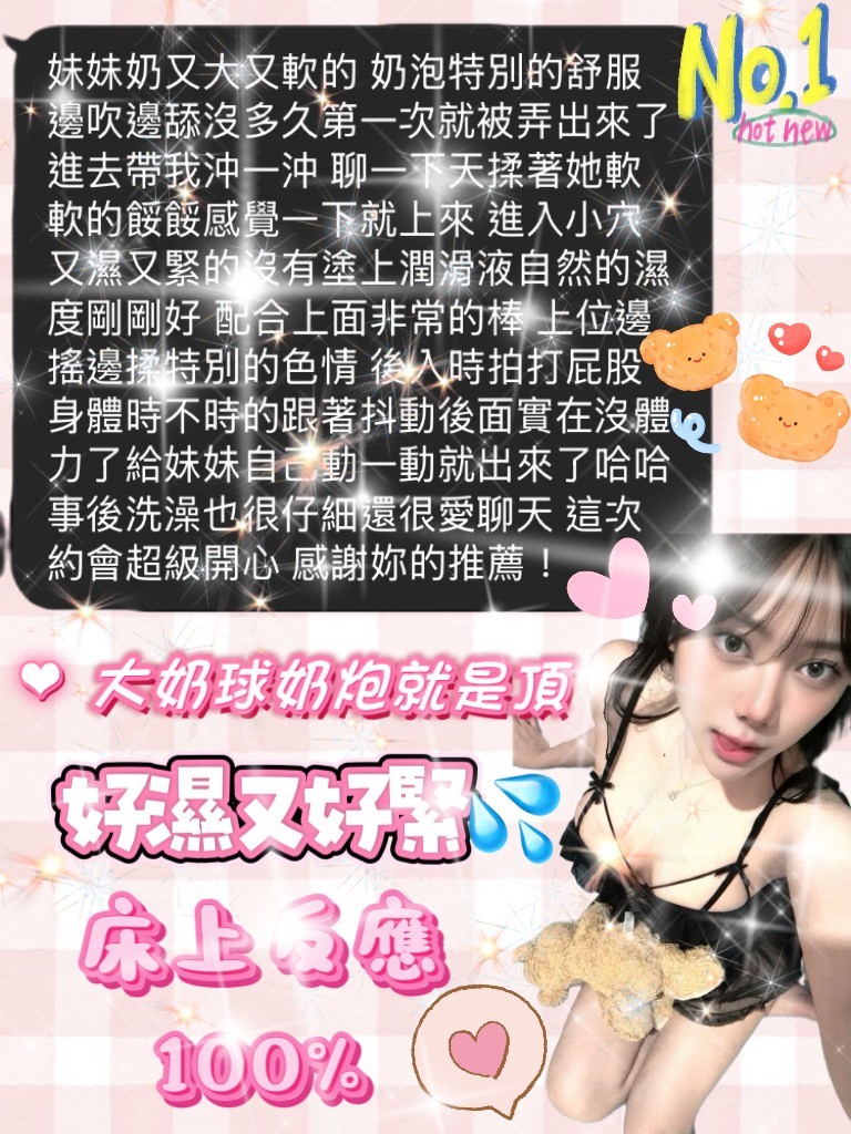 奶球
