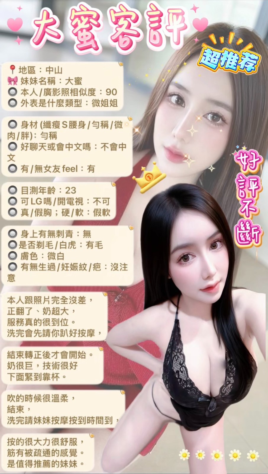 大蜜