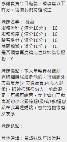 薇薇.