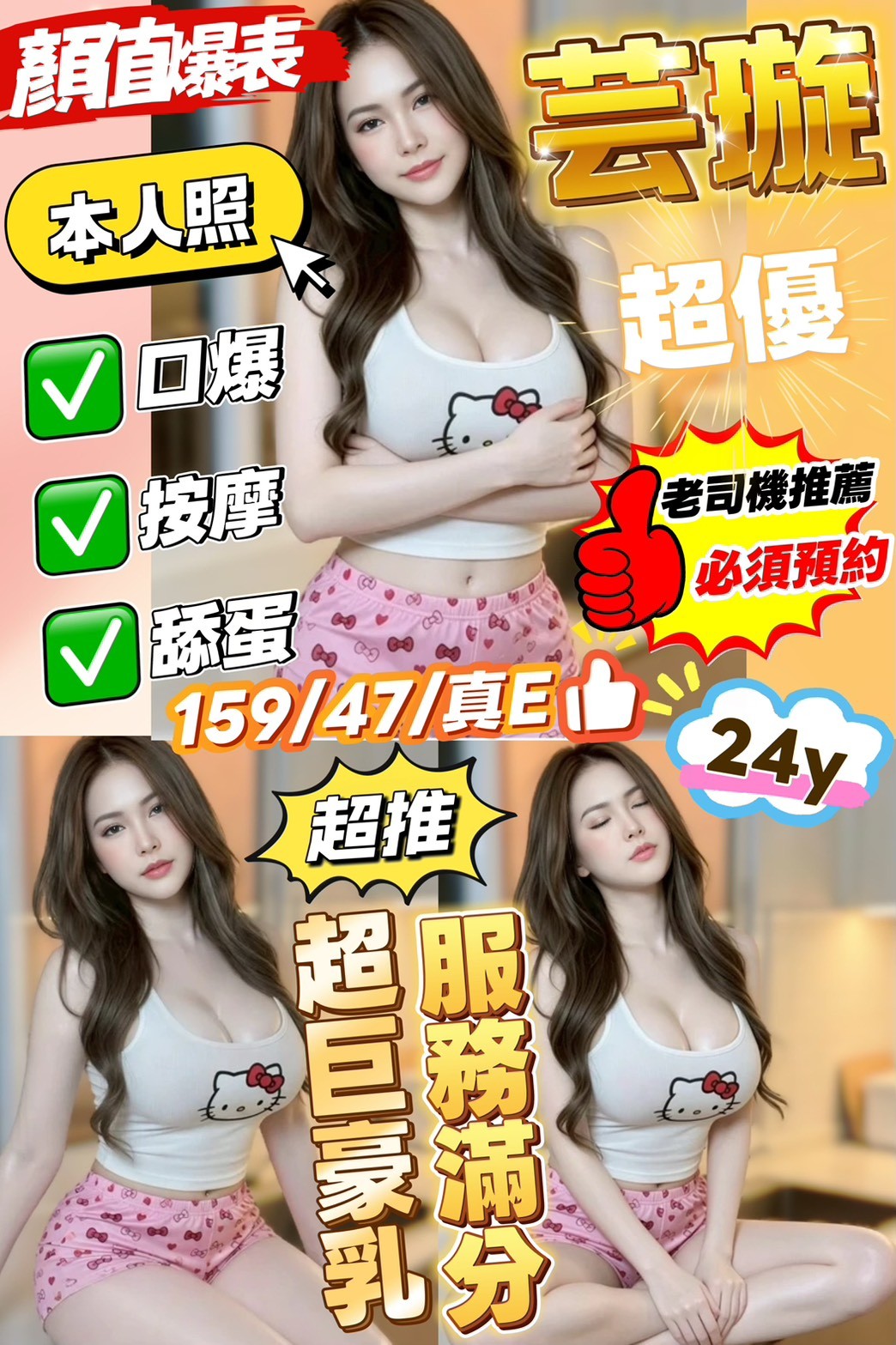 芸璇