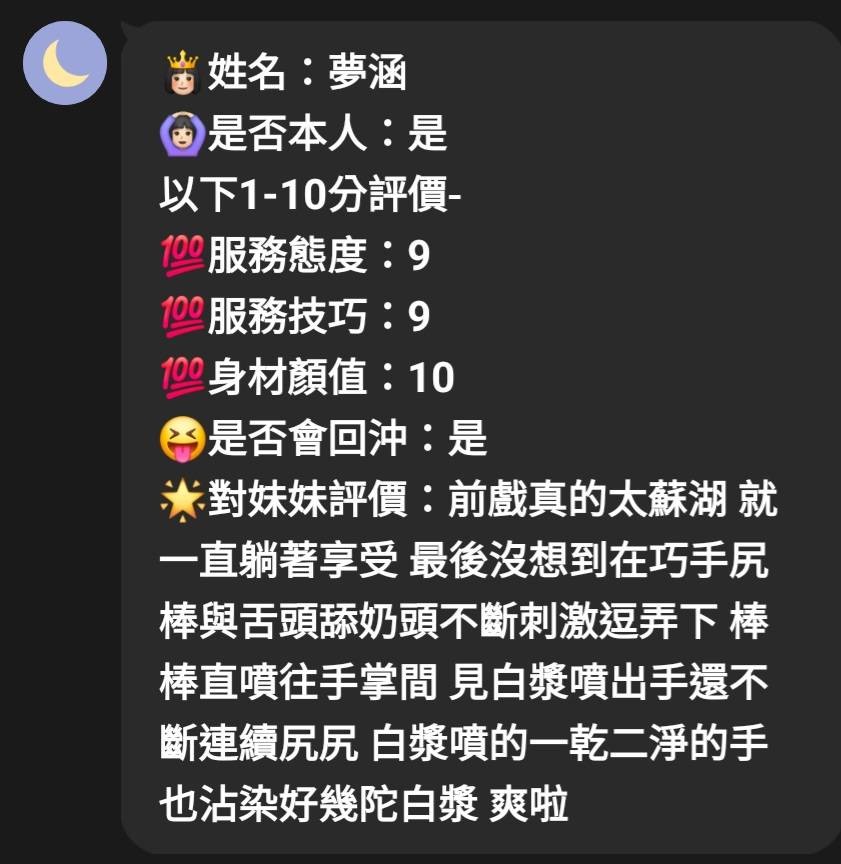妲芯