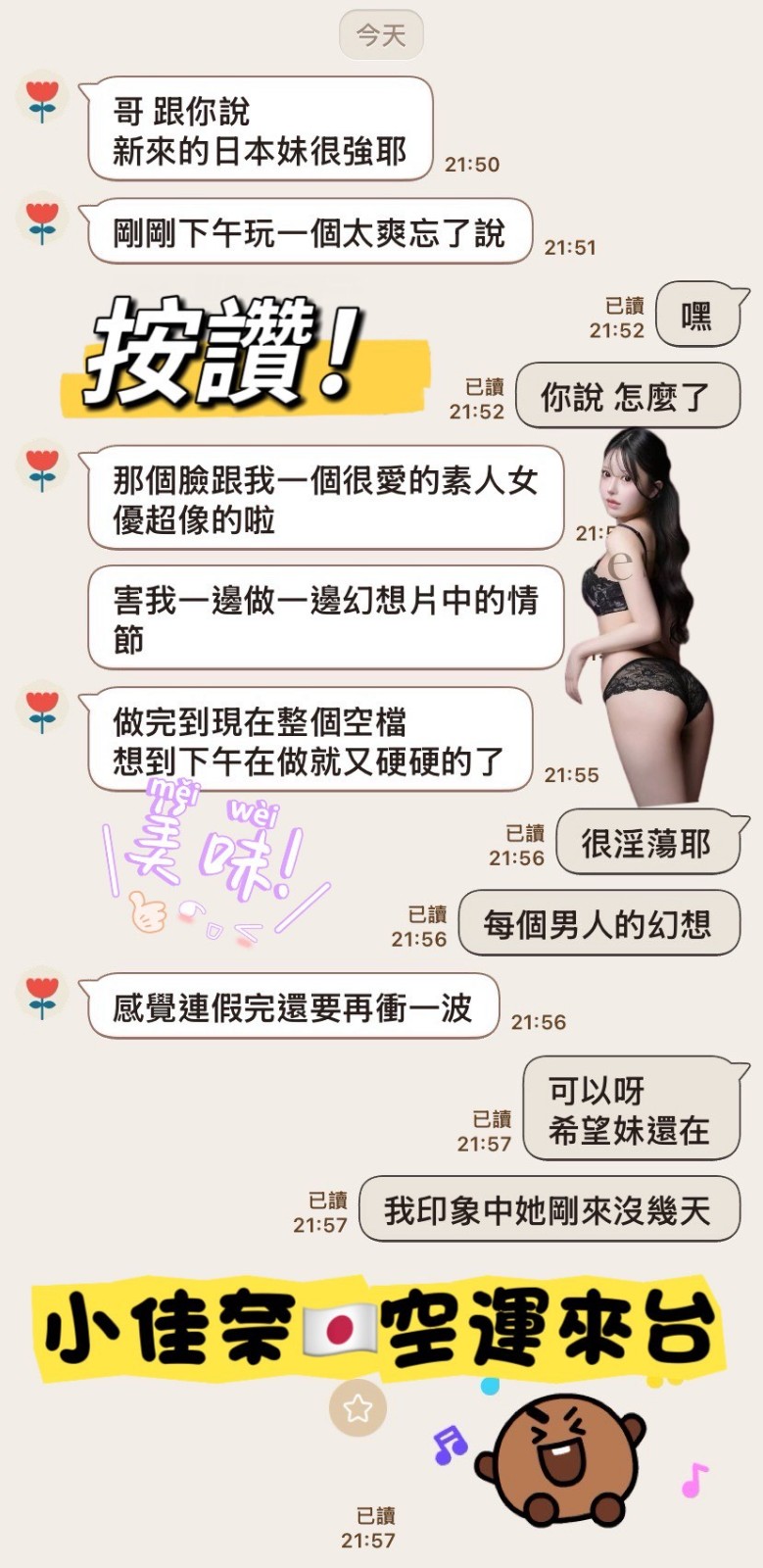 小佳奈