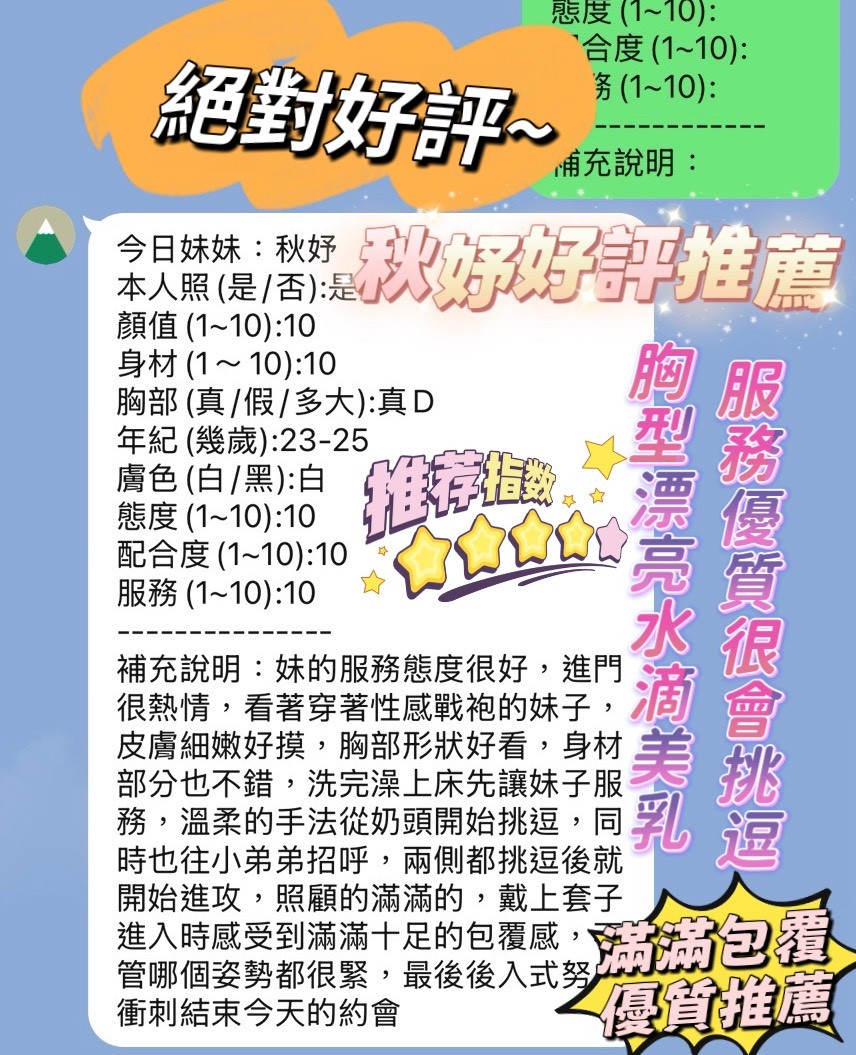 秋妤