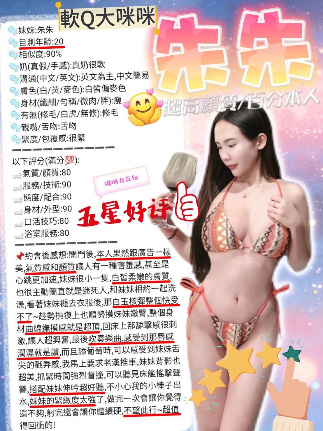 朱朱