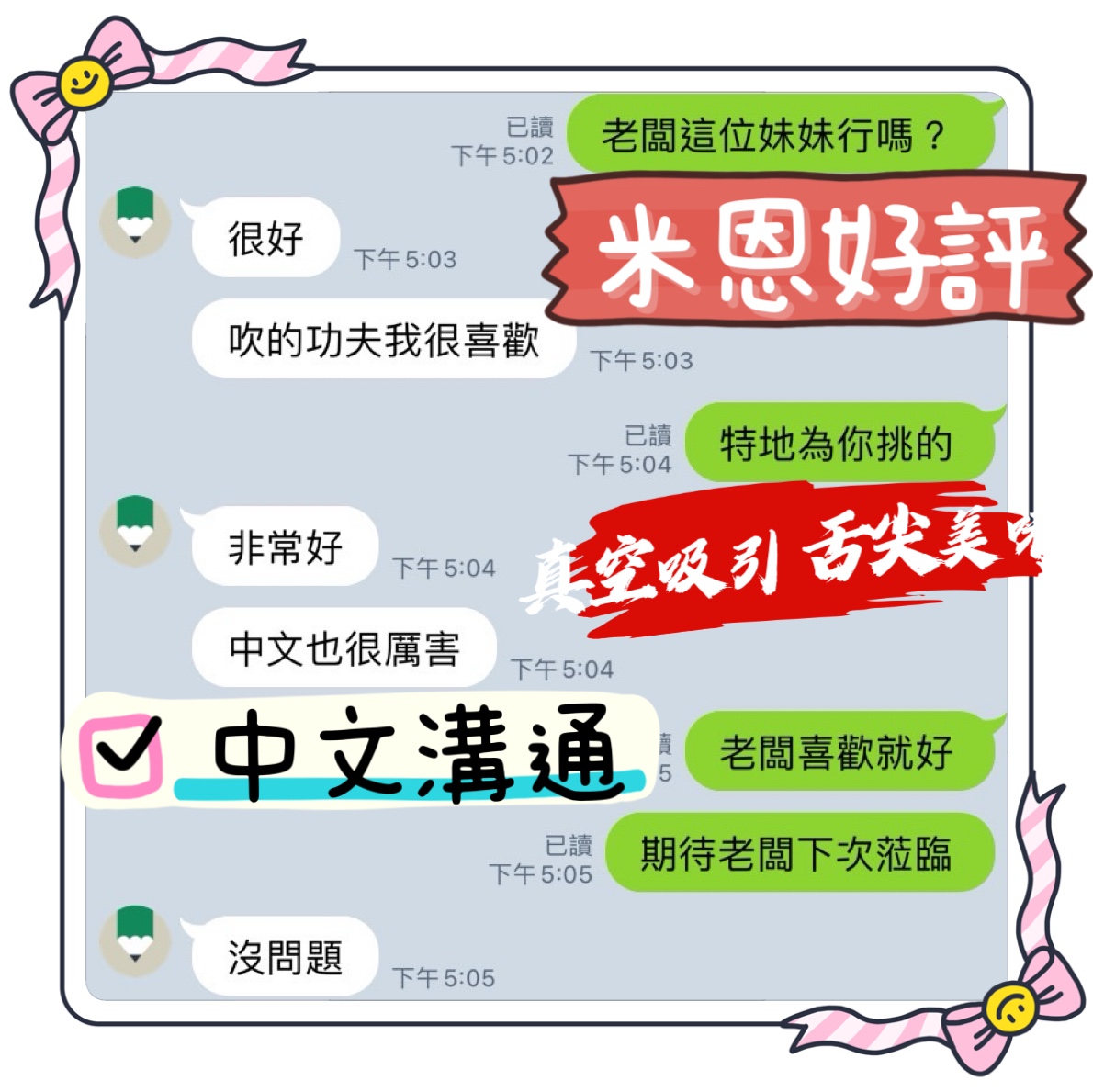 米恩
