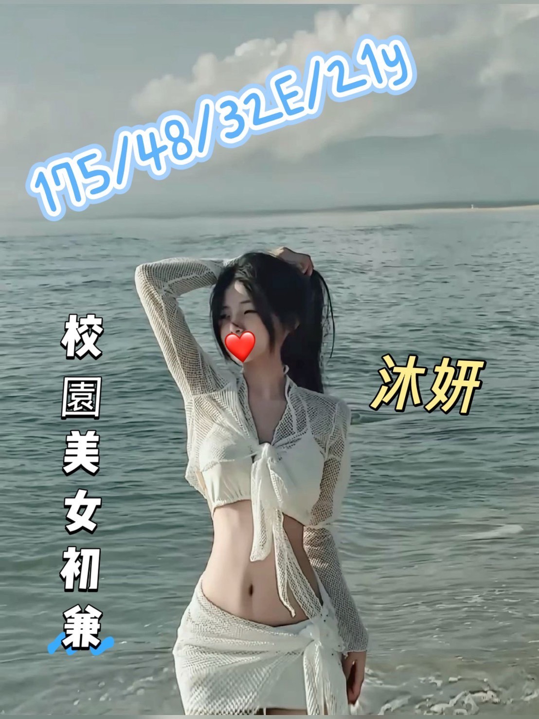 沐妍