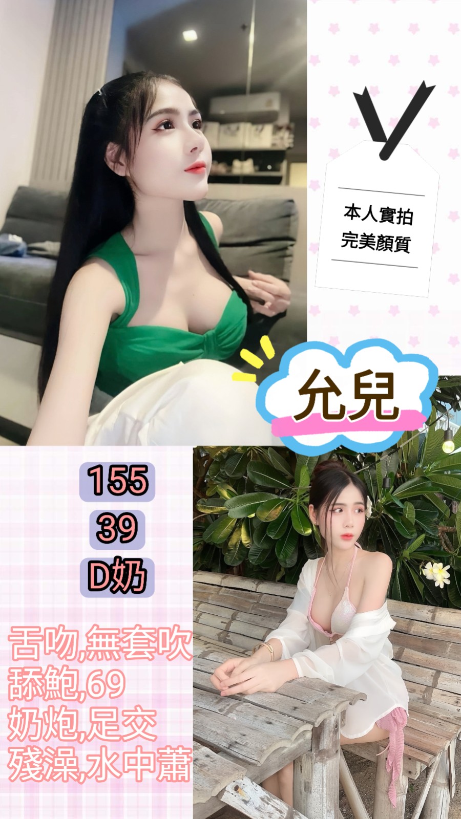 允兒
