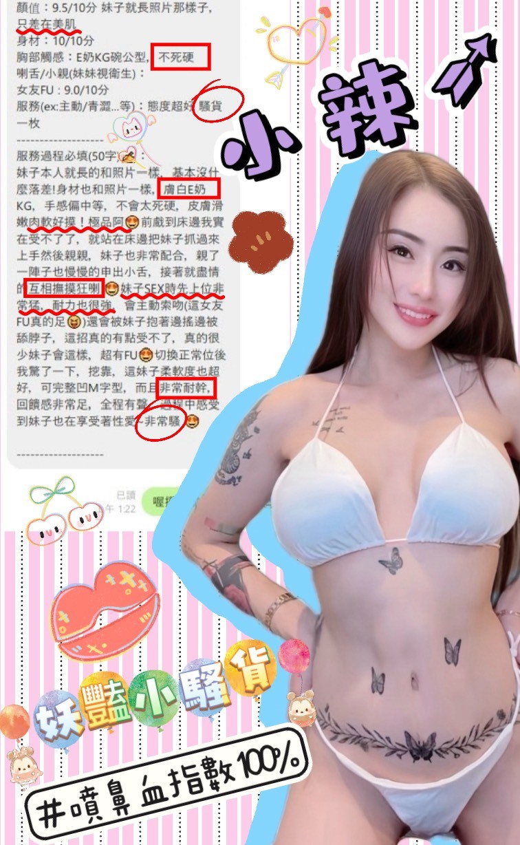 小辣	