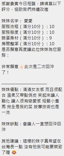 愛愛