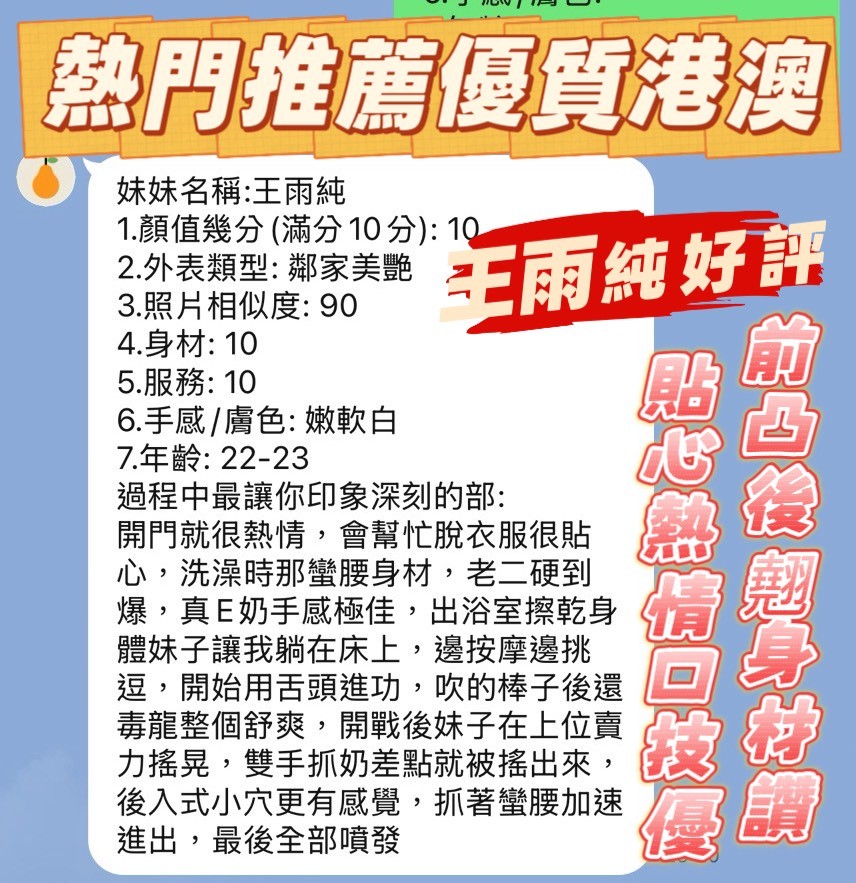 王雨純