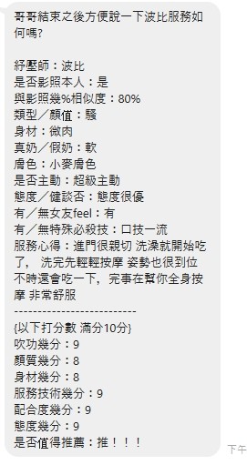 波比