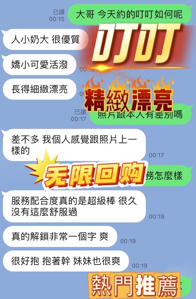 叮叮