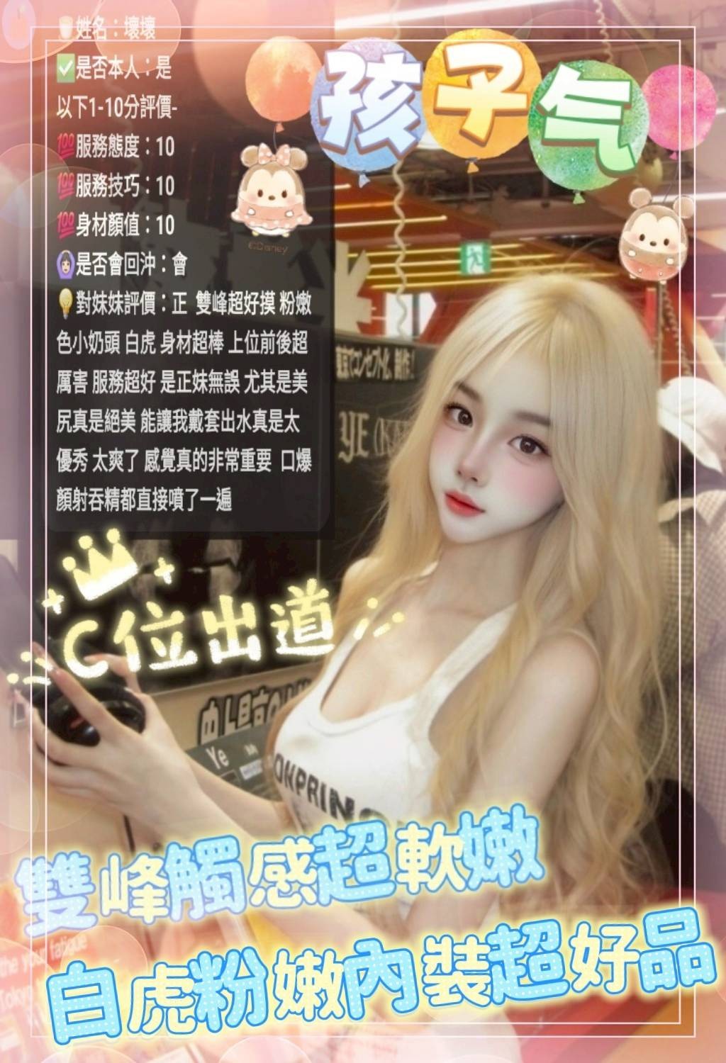 壞壞