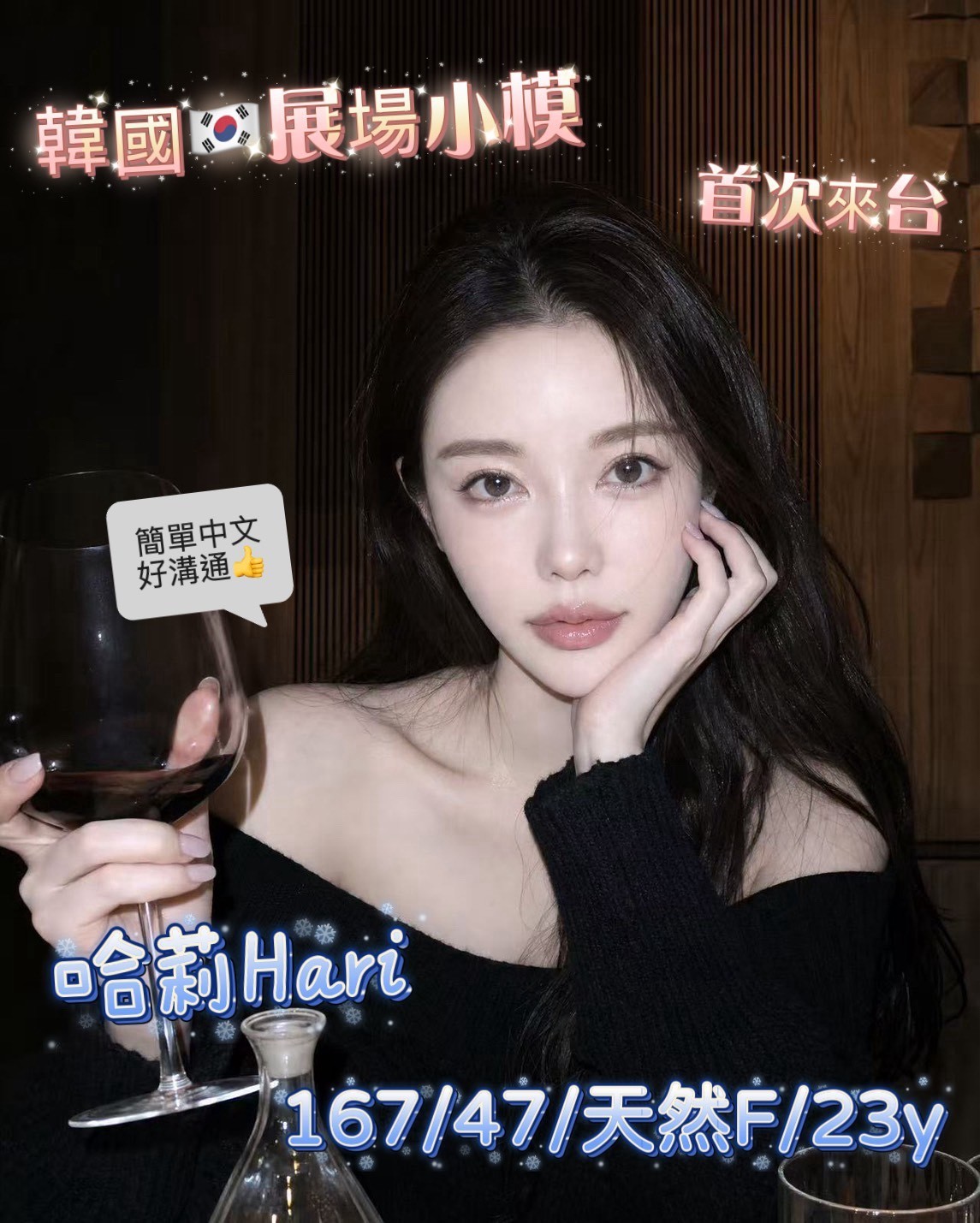 哈莉Hari