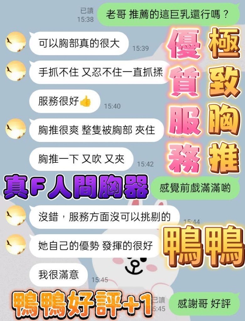 鴨鴨