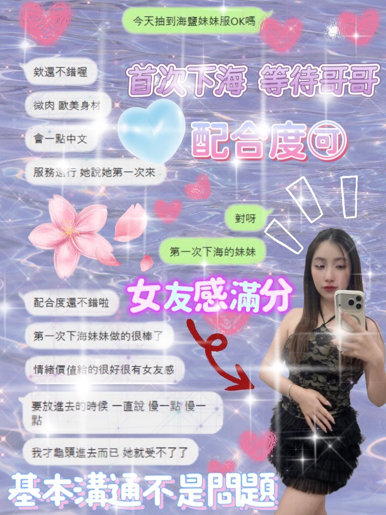 海鹽