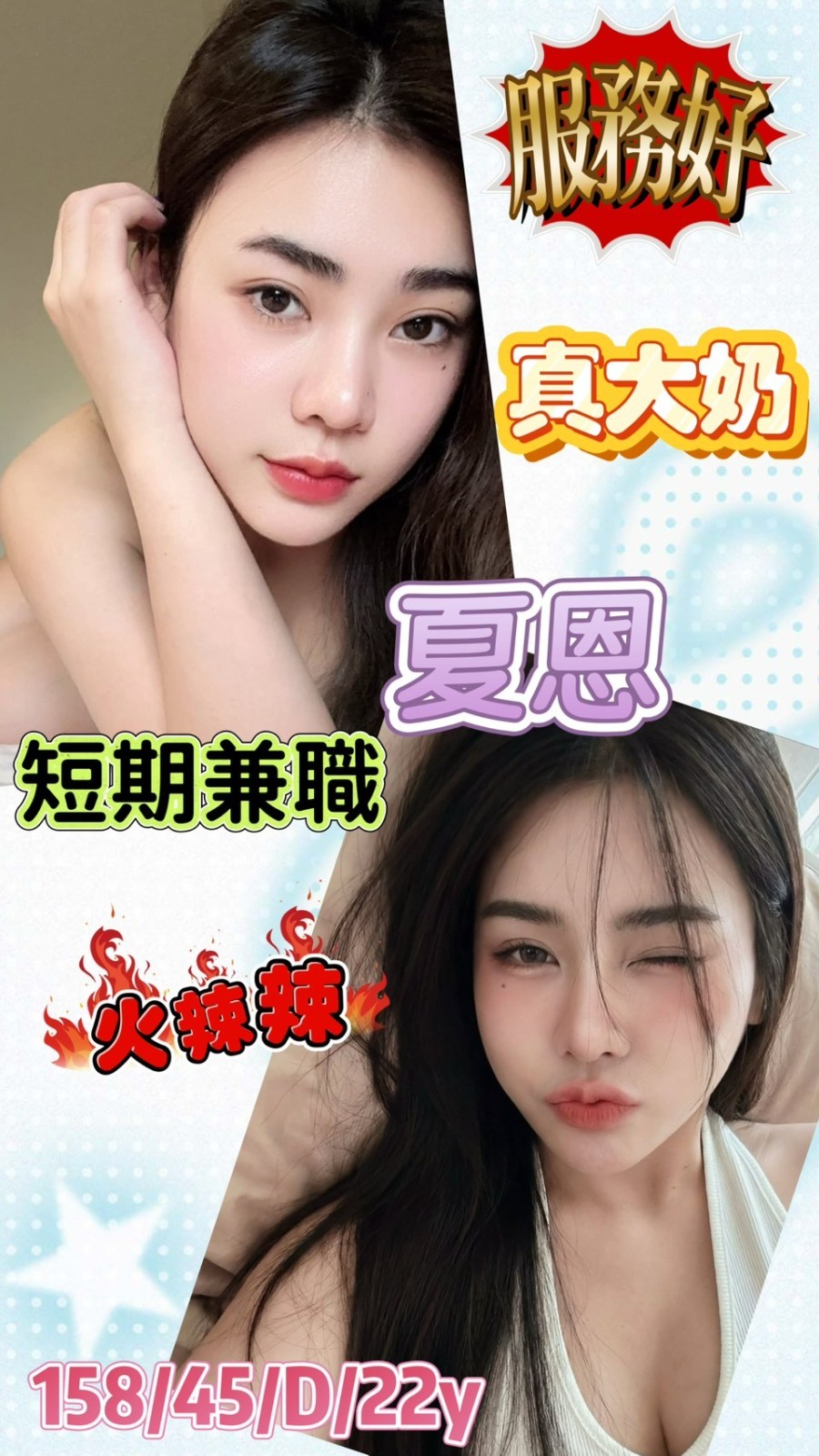 夏恩