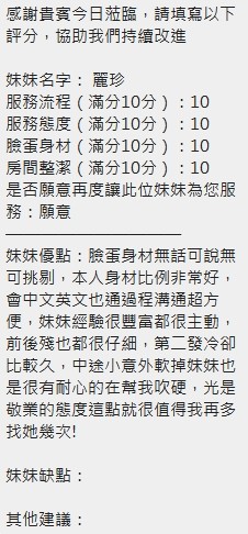 麗珍