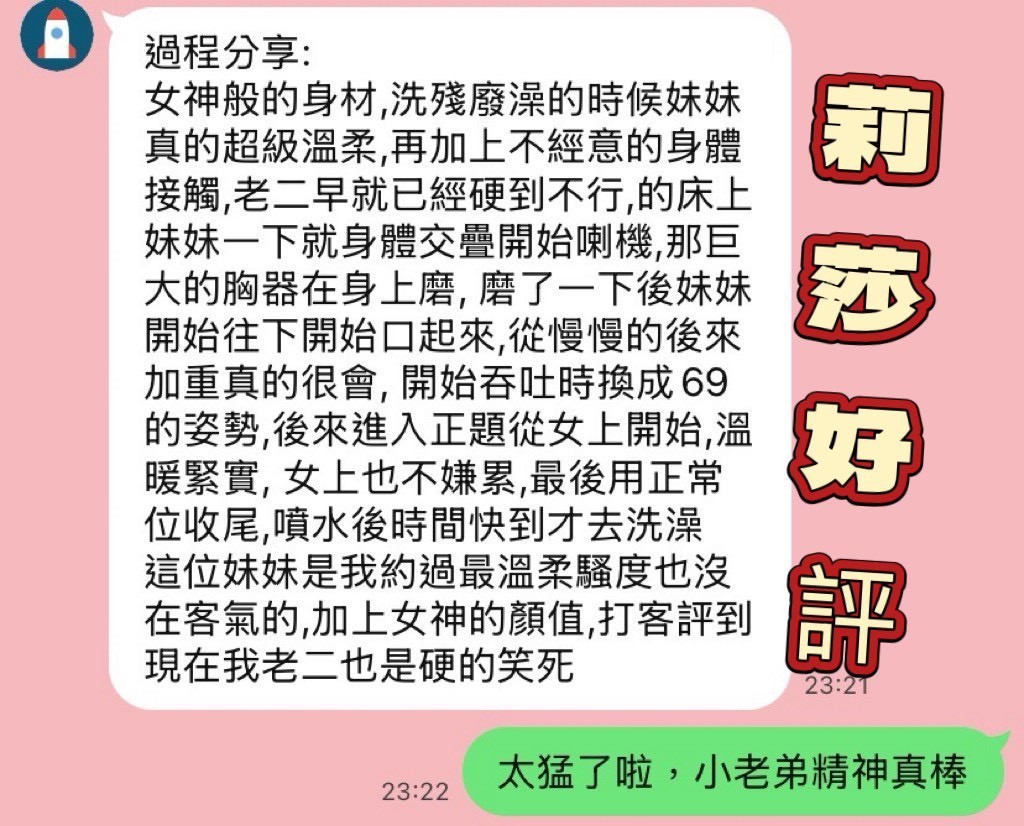 莉莎