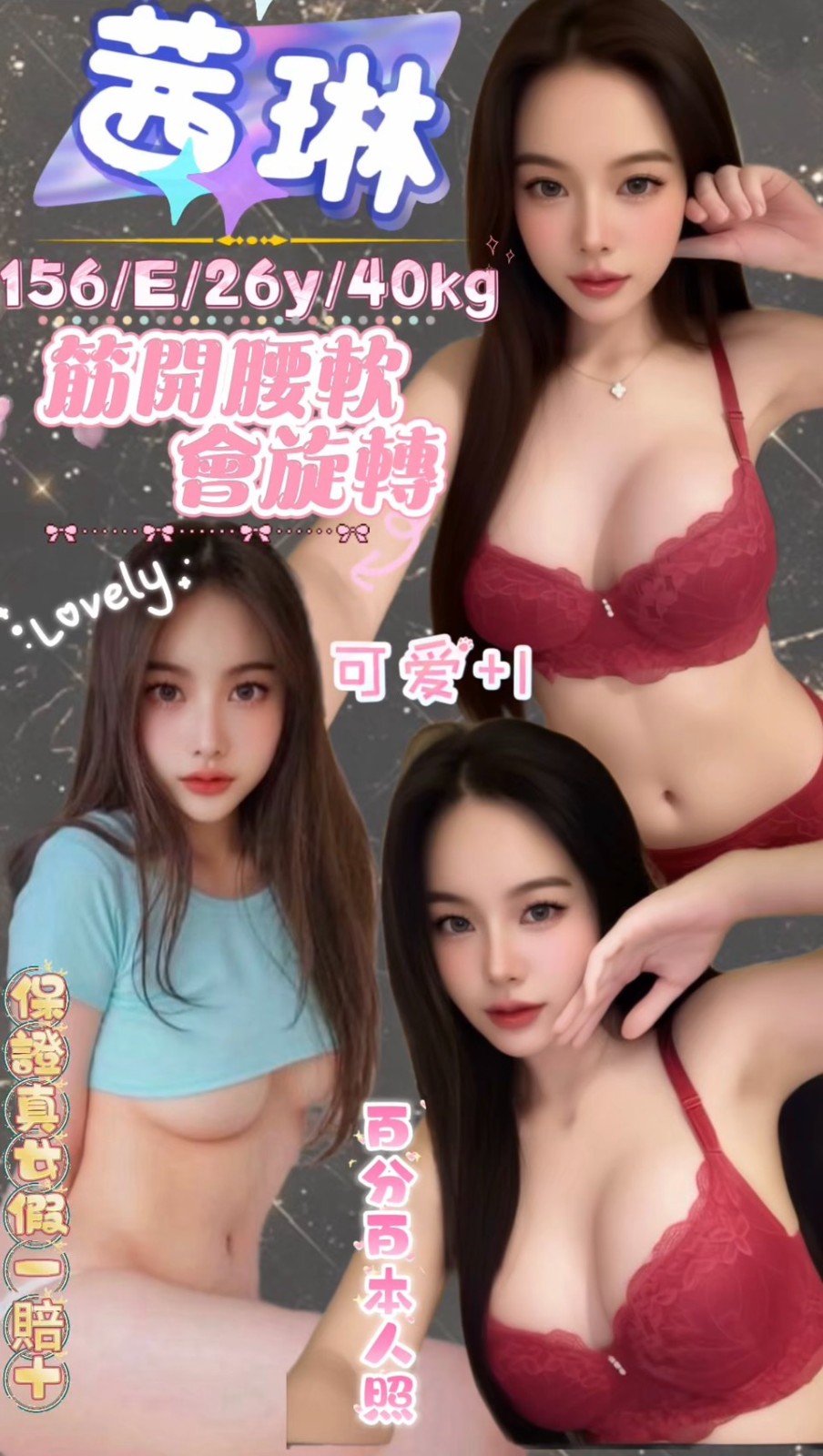 茜琳