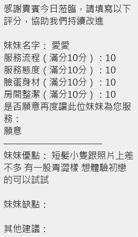 愛愛