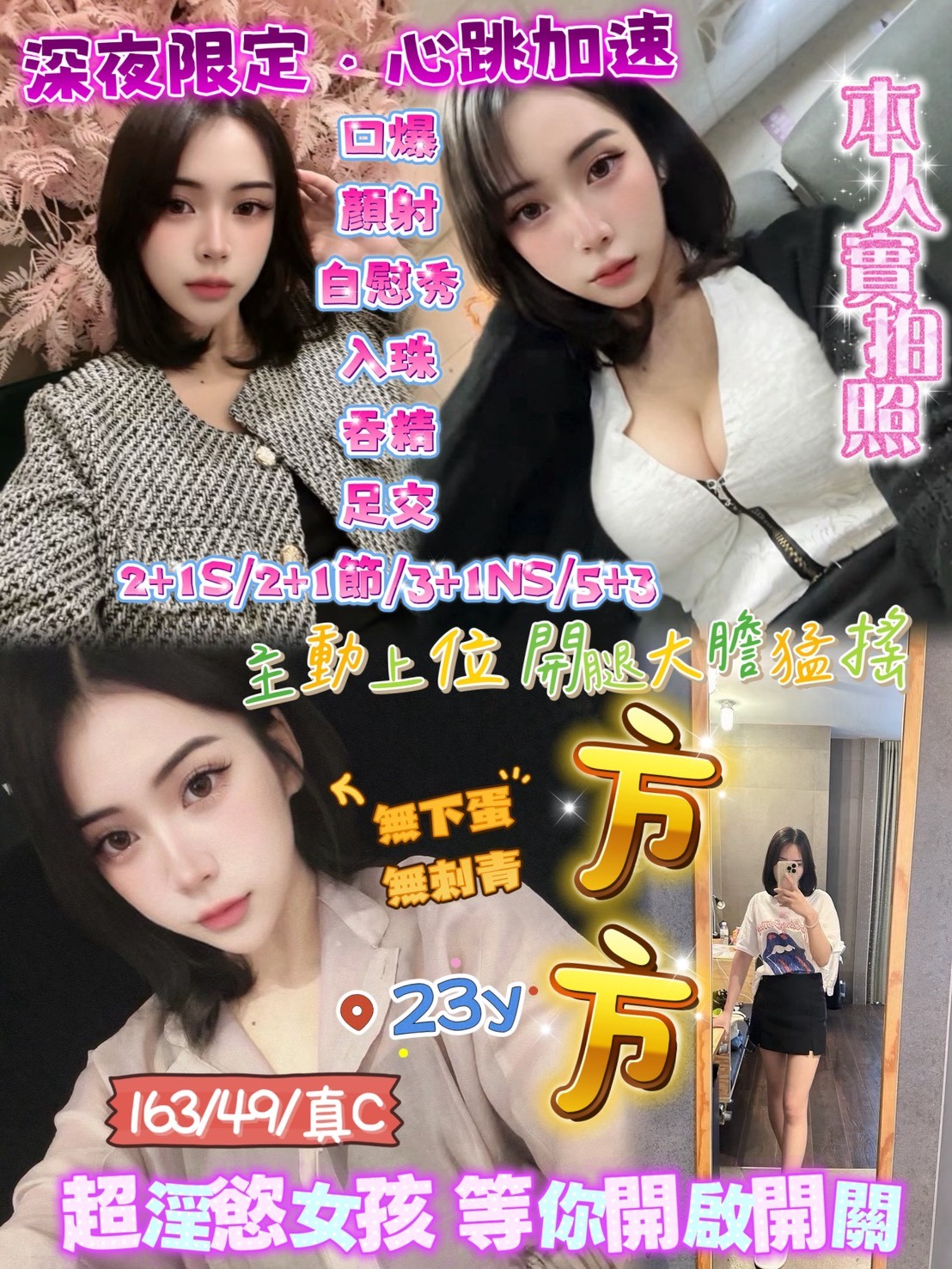 方方