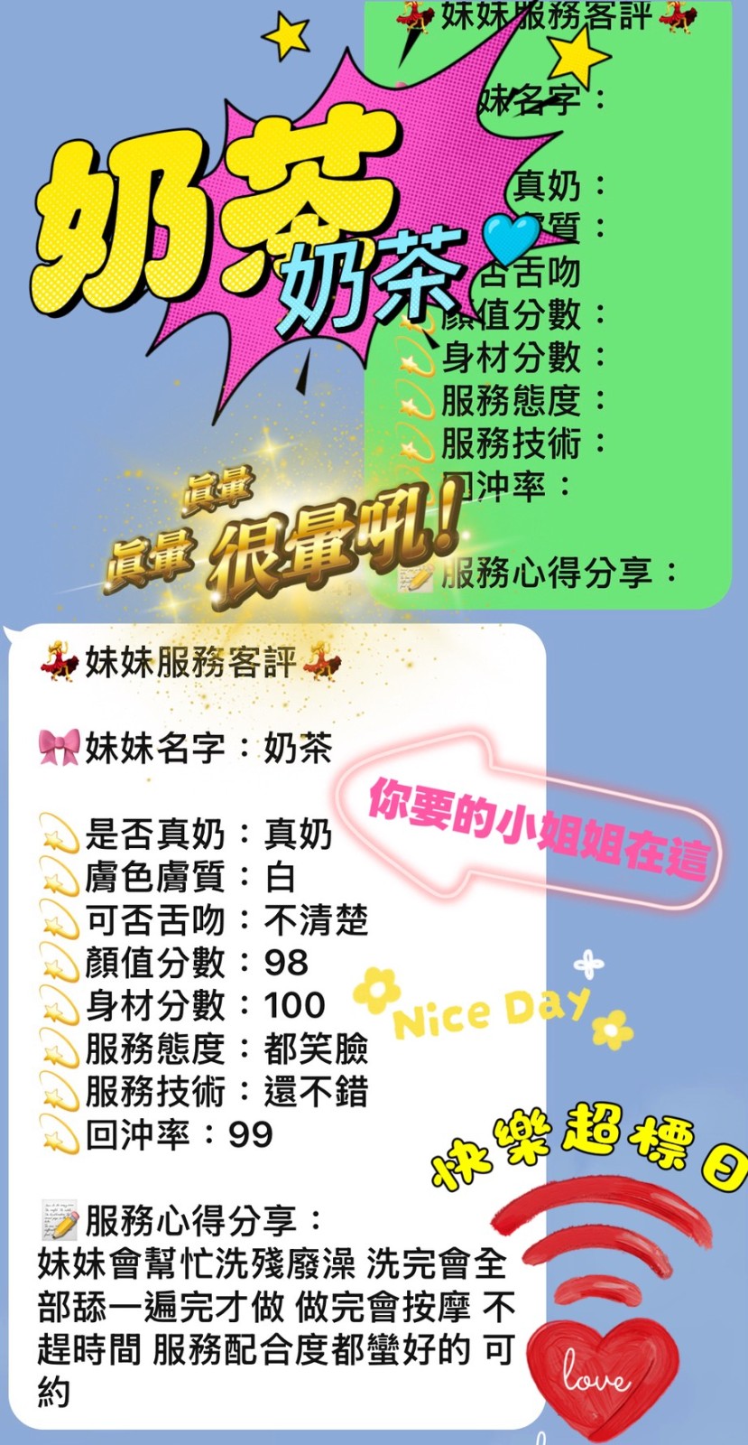 奶茶
