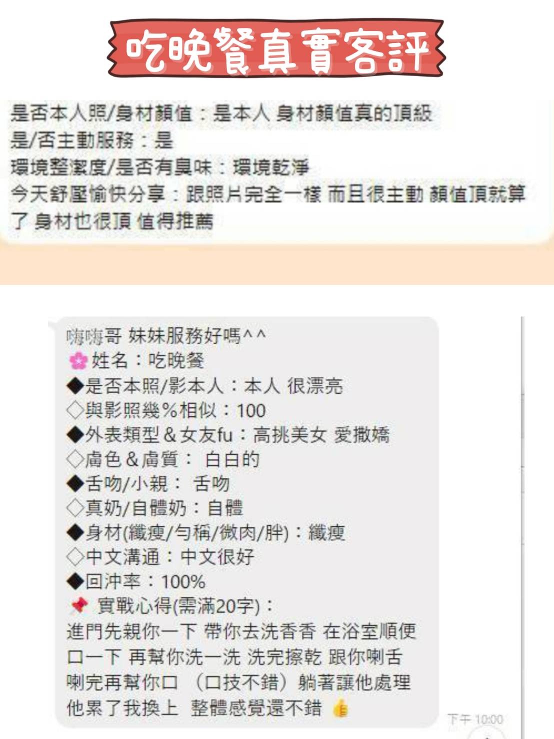 吃晚餐