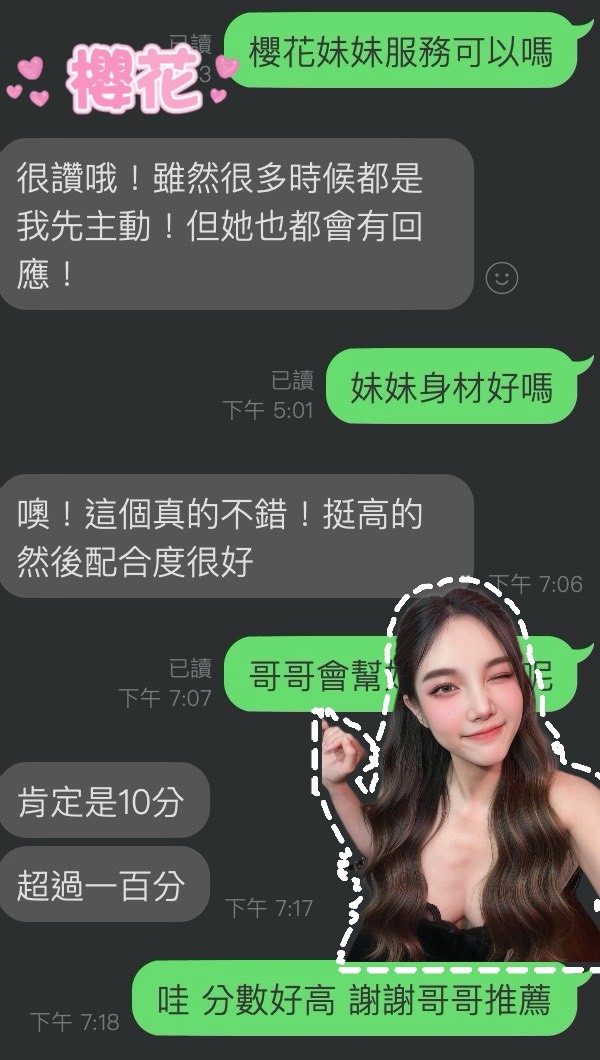 櫻花