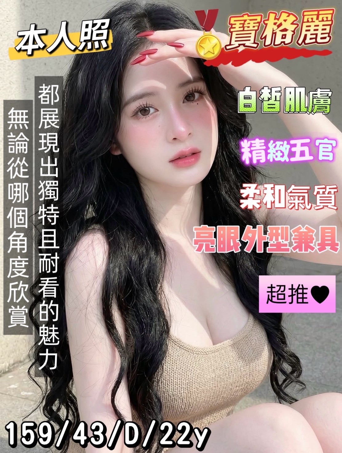 寶格麗