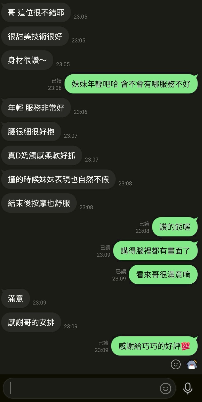 巧巧