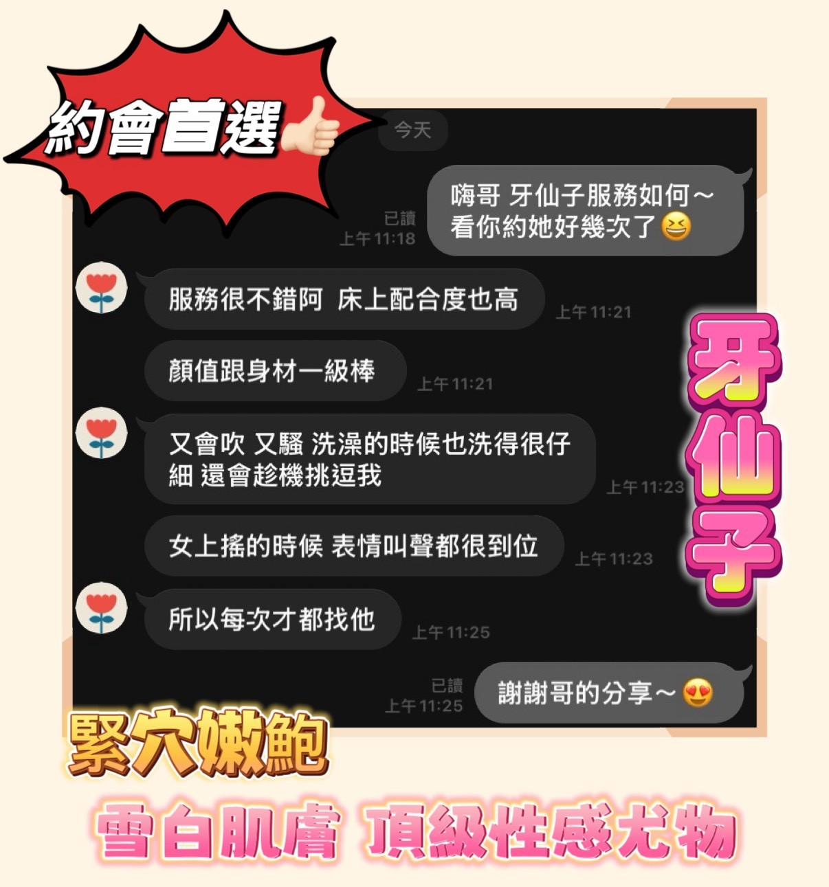 牙仙子