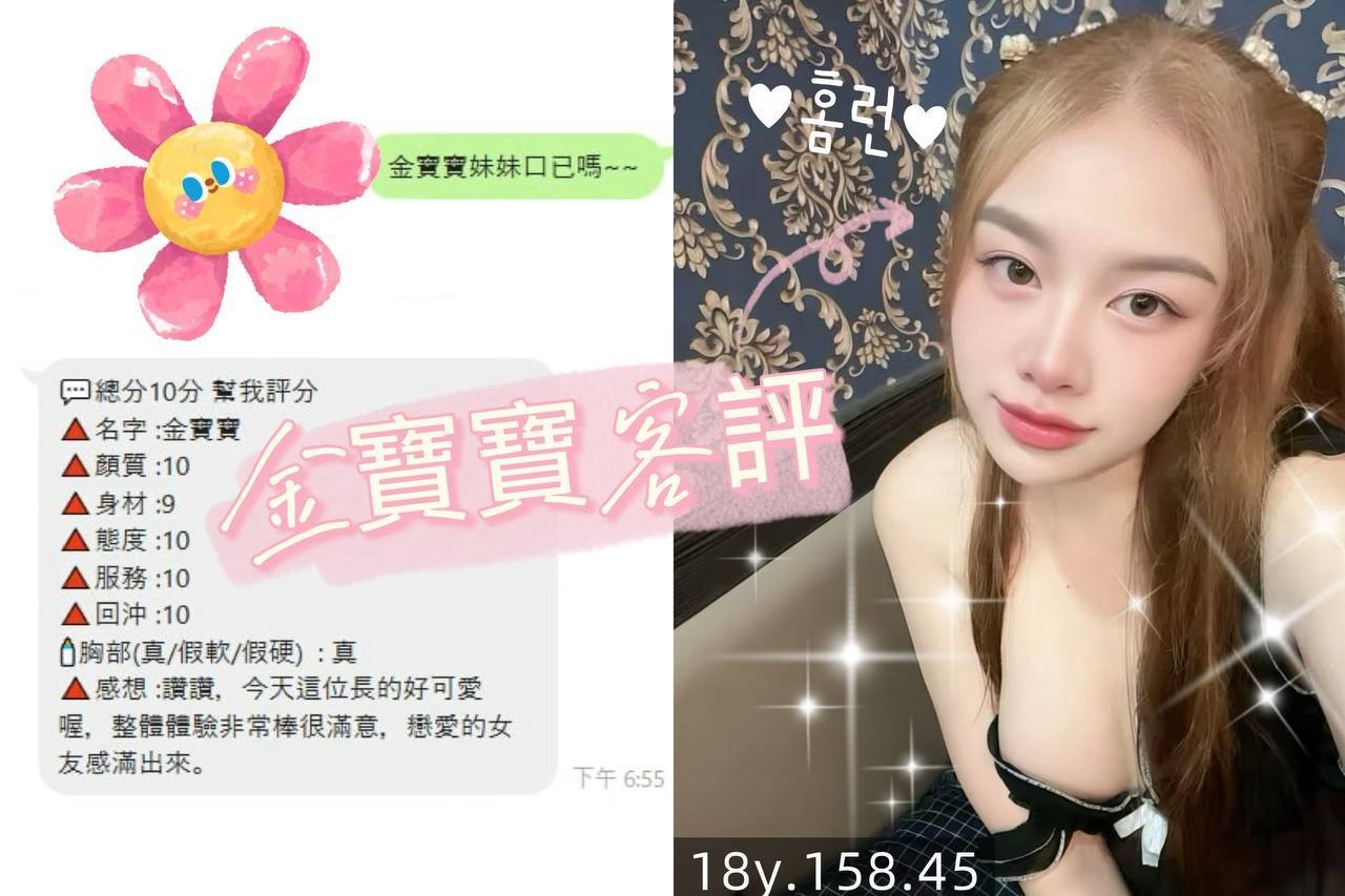 金寶寶