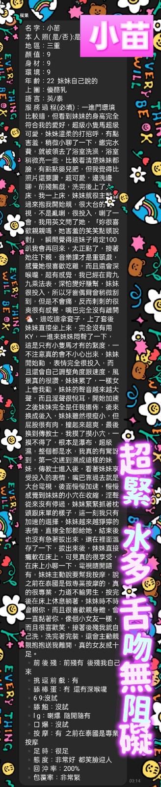 小苗
