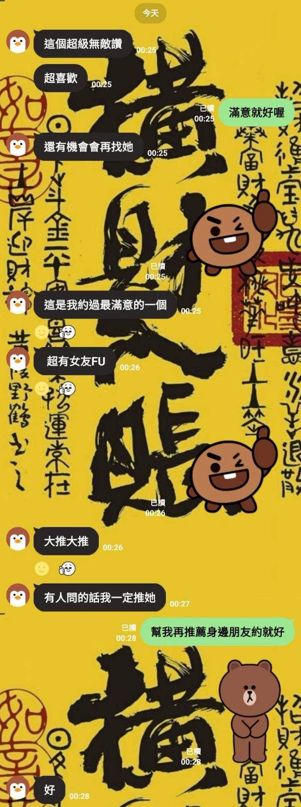 晴天