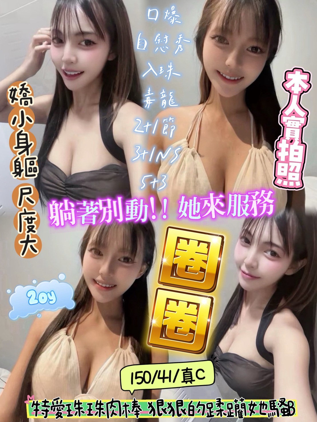 圈圈