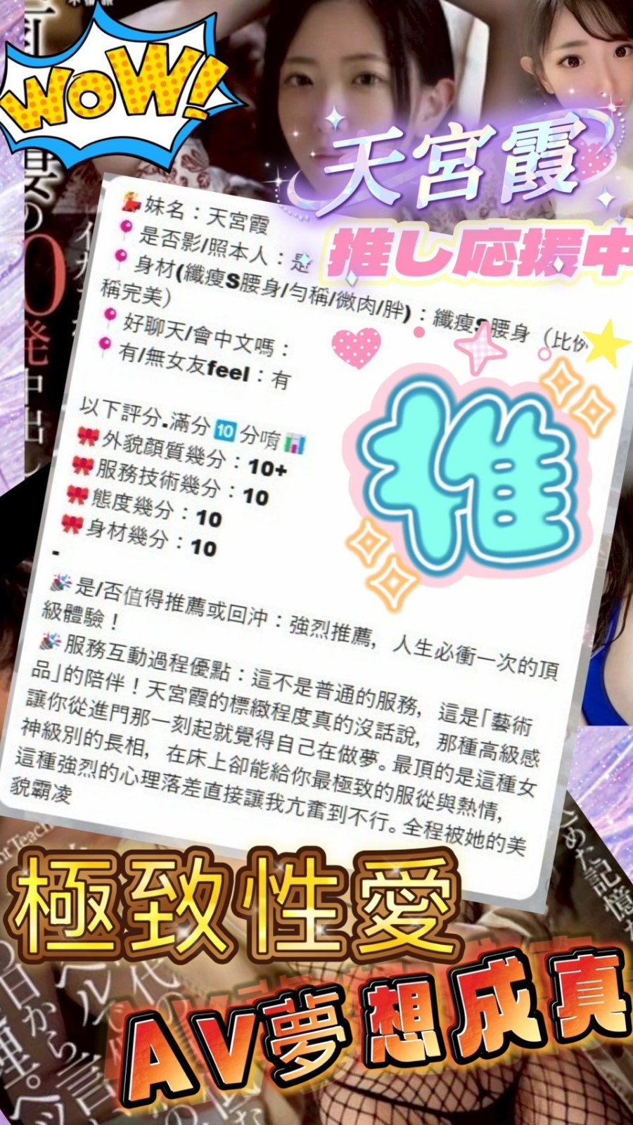 天宮霞