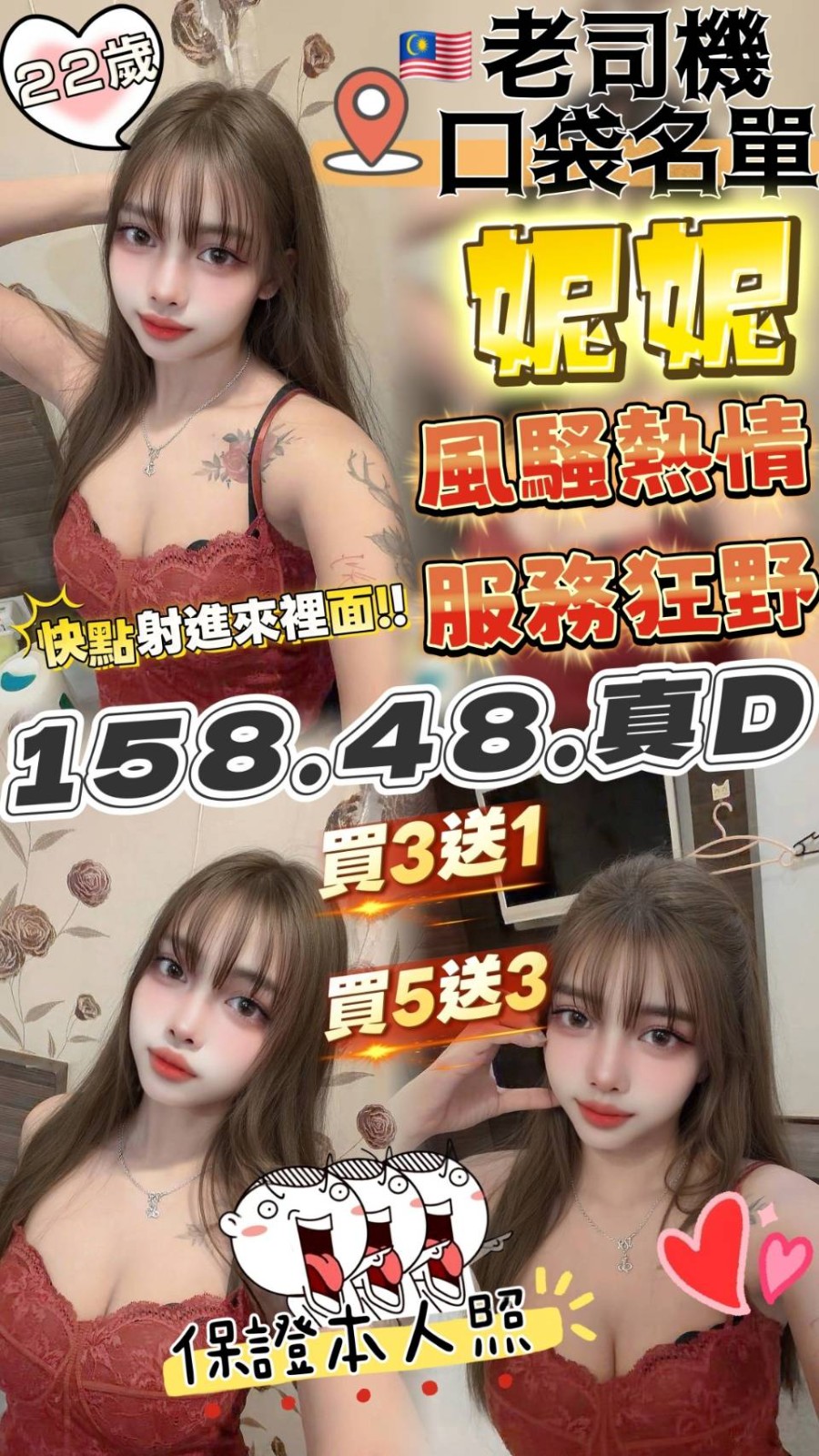 妮妮