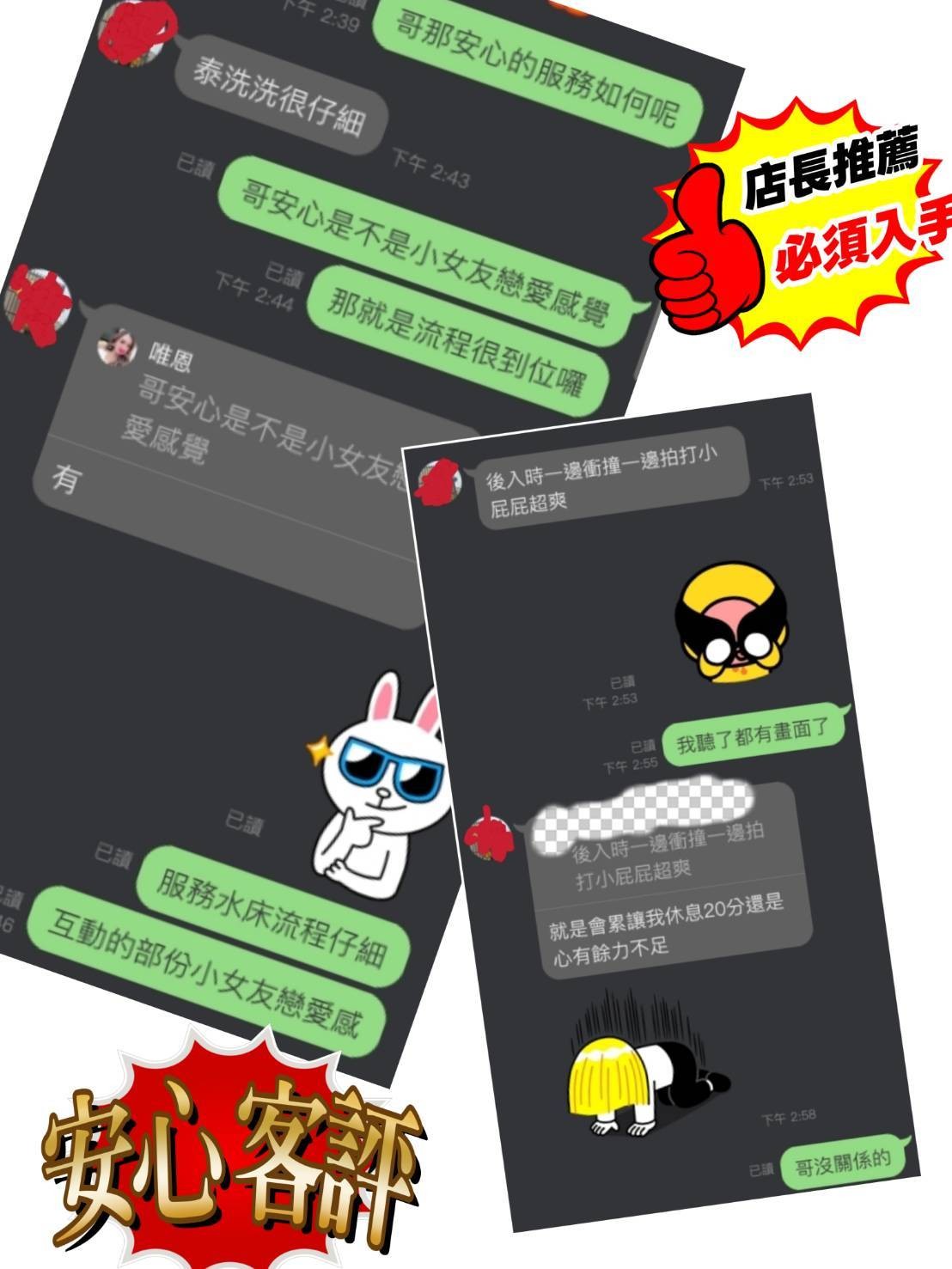 安心