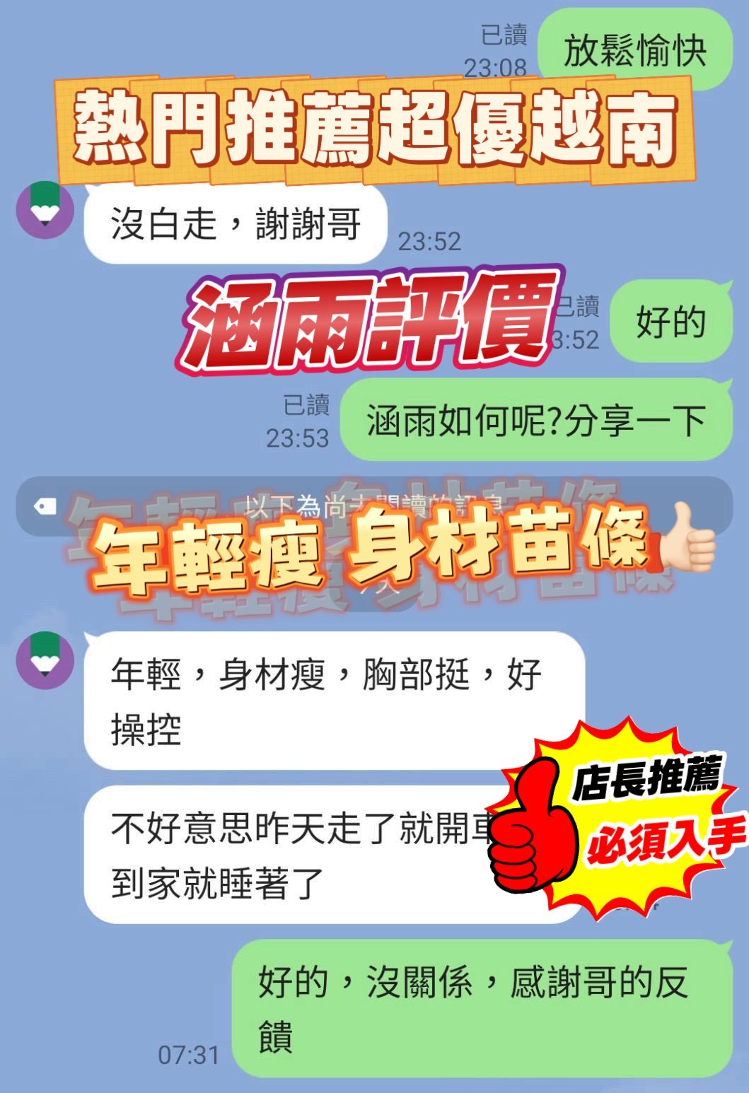 涵雨