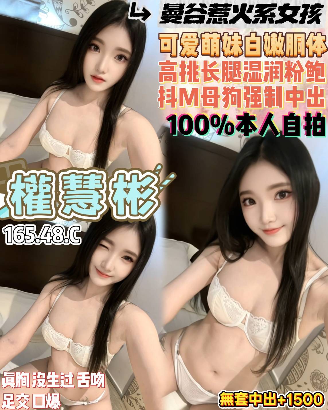 權慧彬