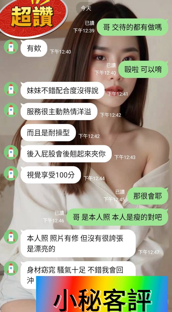 小秘