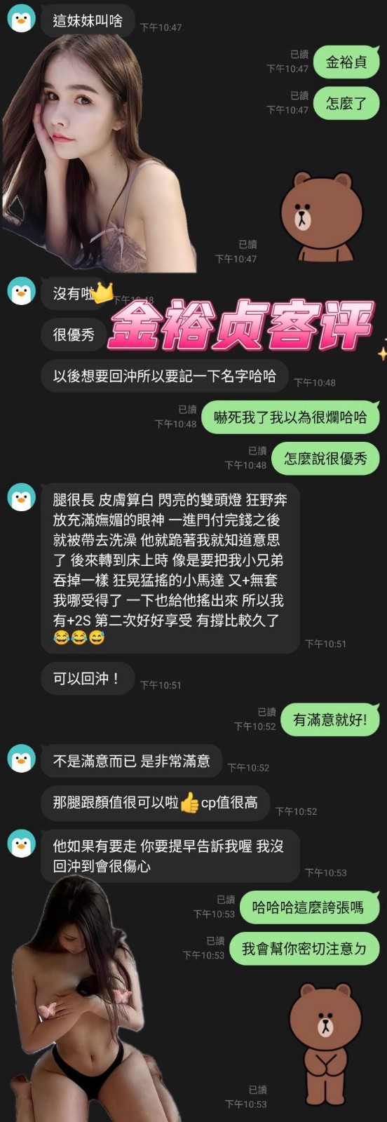 金裕貞