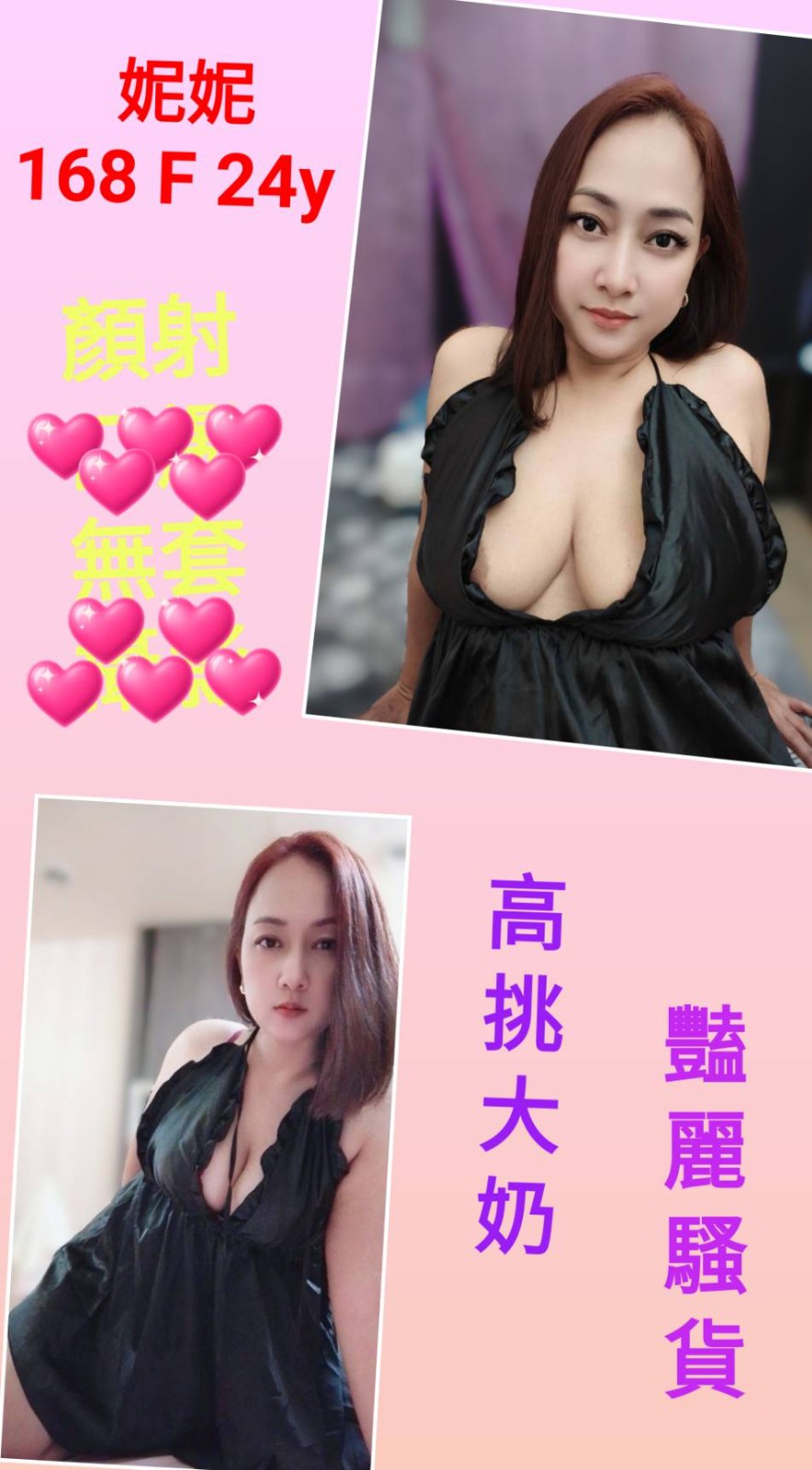 妮妮